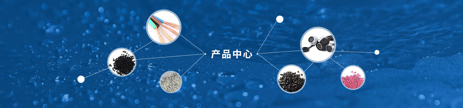 通用材料